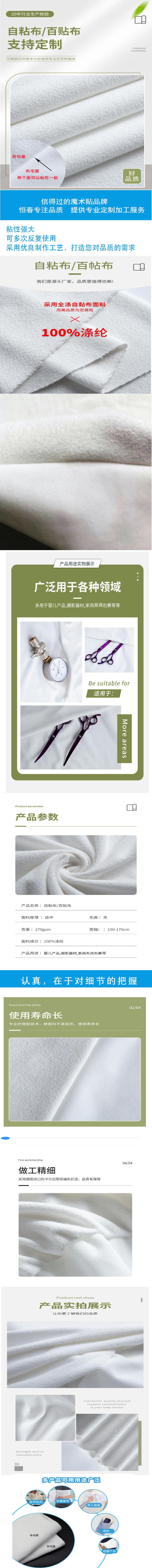 百贴布