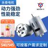 Procesando Motor de Secadora de Cabello 12V545 Motor de Secadora de Cabello DC 12V Herramienta Eléctrica Trapeador Aspirador Micro Motor 540