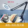 Lâmpada de lupa de braço longo LED lâmpada de mesa de proteção ocular estudo dormitório lâmpada clipe de manutenção de mesa lâmpada de lupa