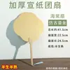 Ventoinha Redonda de Papel de Arroz Espessado Ventoinha em Branco para Pintura, Ventoinha de Papel Estilo Tradicional para Caligrafia Infantil e Pintura Chinesa Papel de Superfície para Ventoinha DIY