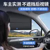 [Personalización OEM] Cortina Parasol para Coche Cortinilla Lateral Parasol de Ventana Protección Solar de Verano Cortina Magnética para Coche de Vinilo Negro