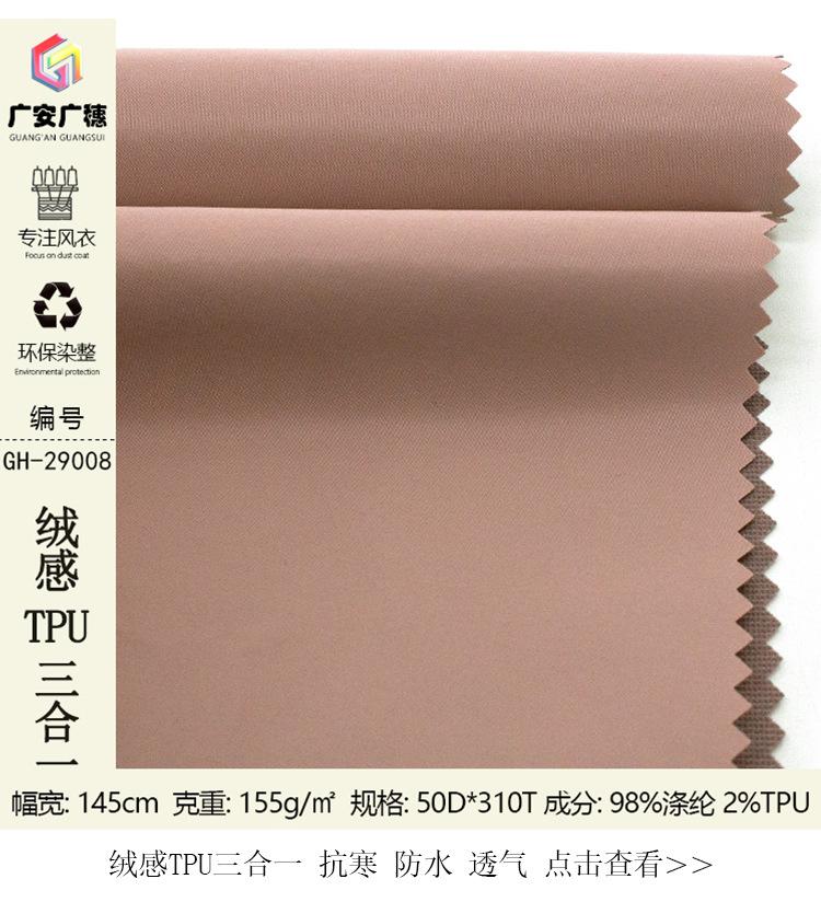 GH-29008合一详情