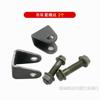 Hebilla de amortiguador para vehículo eléctrico, soporte de amortiguador engrosado, orejeta de elevación de hierro, accesorios para motocicleta eléctrica, piezas en forma de U, asiento de fijación del amortiguador trasero