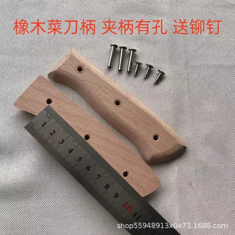 橡木菜刀柄.jpg