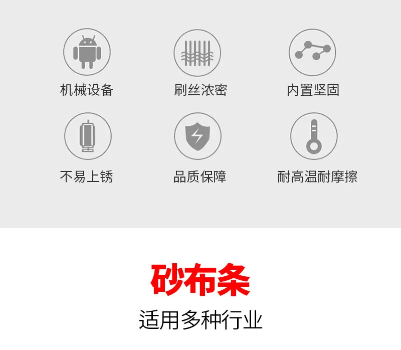 砂布条详情_02.jpg