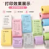 Papel Térmico para Cámara Instantánea Infantil 57X25 Papel de Impresión para Máquina Meow Papel Térmico Colorido de Larga Duración Diez Años