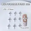 Serie blanca accesorios de aleación con letras cruzadas para decoración de uñas venta caliente transfronteriza pintura en aerosol decoración de uña de dedo portátil