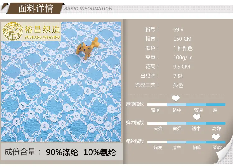 1--面料详情,颜色展示