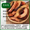 Guangxi Guangmugua Material Medicinal Chino 500g Stock Nuevo Mugua de Sichuan Mugua de Piel Lisa Fruta de Mugua Seca Rodajas Envío Gratis