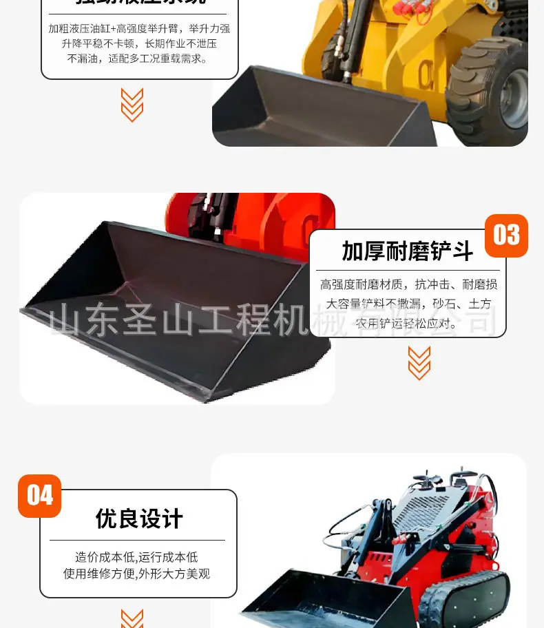 滑移装载机_12.jpg