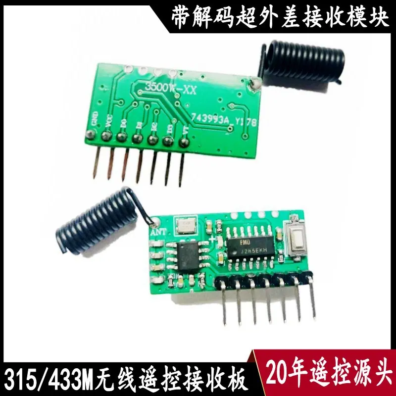 AU3500W接收模块正反面_conew5