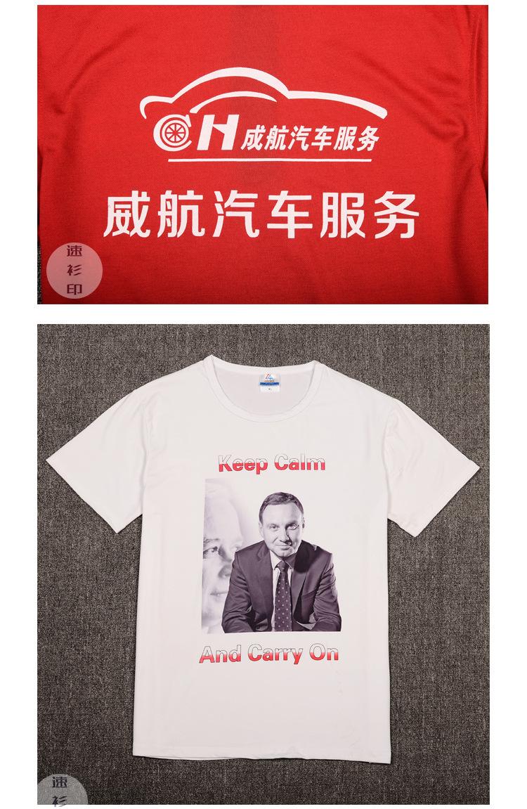 速衫莫代尔_26