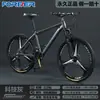 [Descuento Instantáneo en el Primer Pedido] Bicicleta de Montaña de Aleación de Aluminio para Adultos, Hombres, Mujeres y Adolescentes con Velocidad Variable Pared Pública