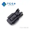 Conector de Carcasa de Plástico Automotriz Japonés 7123-1424-30, Piezas de Conector en Stock