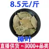 Hojas de Alcanfor, Hojas de Alcanfor Secas, Hojas del Árbol de Alcanfor, Venta al por Mayor y Dropshipping de Hojas de Alcanfor