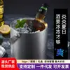 Cubo de hielo de acero inoxidable engrosado, cubo doble para champán, cubo de hielo para vino, cubo de hielo para cerveza, cubo de hielo para utensilios de bar KTV