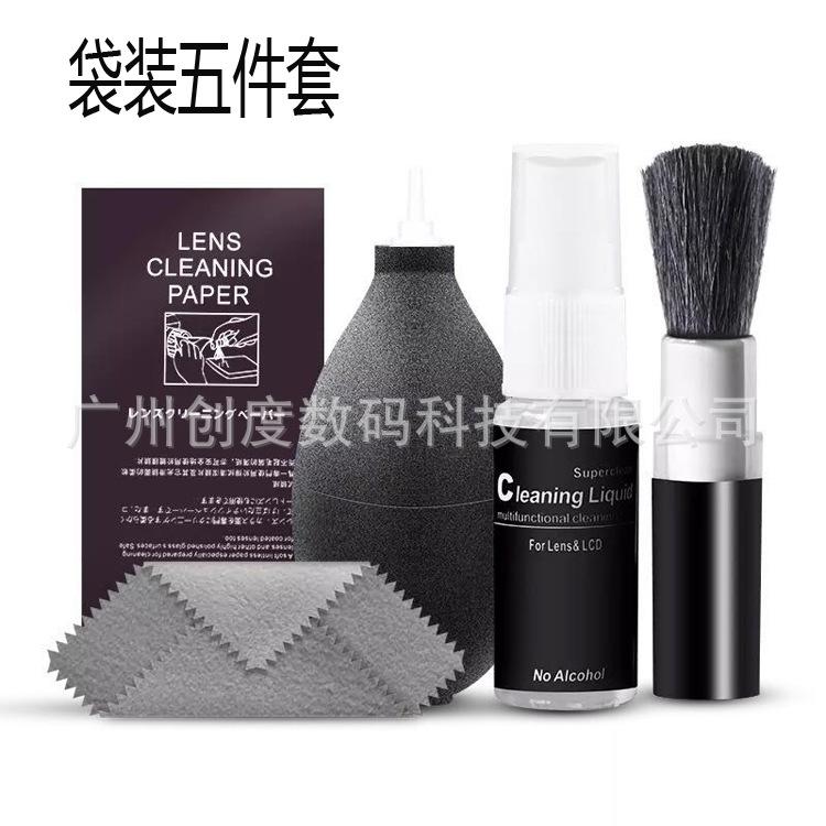 五件套