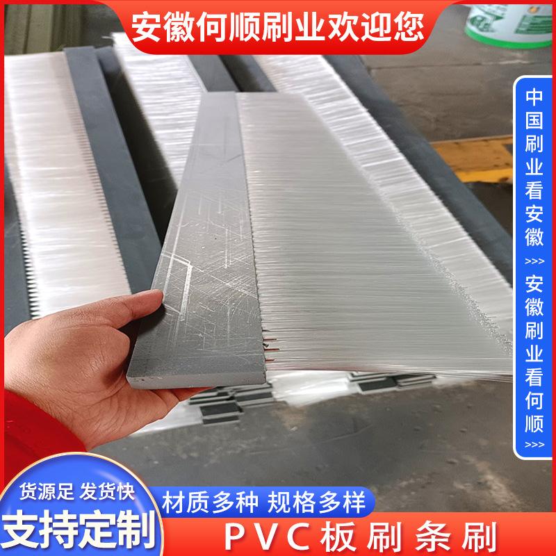 20220419PVC板刷条刷制作件 拷贝3.jpg