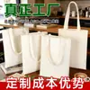 Bolsas de Lona Personalizadas con Logo, Bolsas de Algodón Lisas Ecológicas para Publicidad y Promoción Corporativa