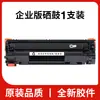 Cartucho de Toner Crg912 Crg925 é Adequado para Impressora Canon Lbp6018 Lbp3018 3108 Mf3010