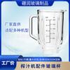 Fábrica de Origen Eléctrico Doméstico 1500ml Máquina de Leche de Soya Accesorios Máquina Trituradora de Pared de Vidrio Licuadora Vaso Mezclador de Vidrio