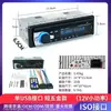 Suministro Directo de Fábrica Transfronterizo Reproductor Mp3 para Coche Bluetooth Manos Libres Tarjeta Mp3 para Coche Disco U Radio Jsd-520