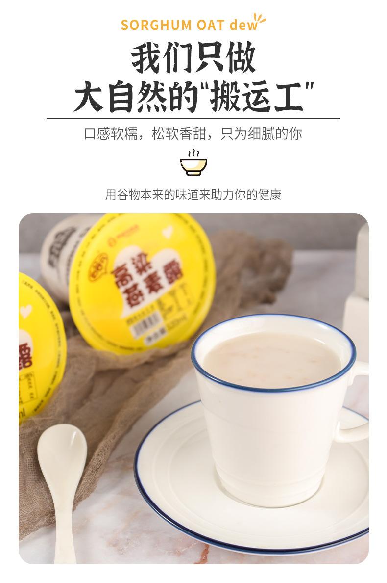 高粱燕麦露-椰果西米露-详情页_03.jpg