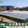 3mx16m Balança de Piso para Carga Logística 120t80 Toneladas 60 Toneladas Balança Digital 3mx18m Pode Ser Fabricada de Acordo com as Necessidades