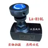 Válvula Borboleta Hidráulica LA-H8L LA-H10L Válvula de Controle de Velocidade de Ação Simples/Dupla Válvula de Fluxo Válvula de Controle de Fluxo