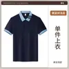 Ropa de Trabajo de Manga Corta de Seda Helada Sorona para Catering, Traje de Verano para Mesero de Restaurante de Té con Leche y Hot Pot, Algodón Poliéster