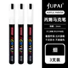 Jupai Marcador Acrílico Pluma Pintada a Mano Graffiti Pluma No Se Desvanece DIY Arte Especial Marcador de Alto Brillo Gran Capacidad