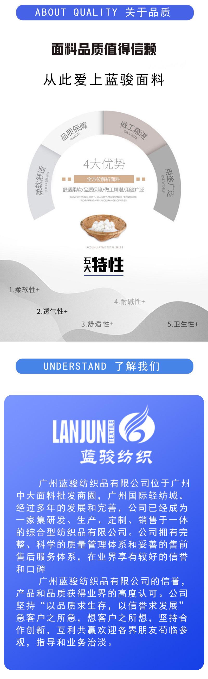 蓝骏纺织详情_07.jpg