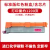 Adecuado para Cartucho de Polvo Aurora Addt260 Adc180Pw C180Mwc C260Pw C260Mwa Cartucho de Tóner para Impresora