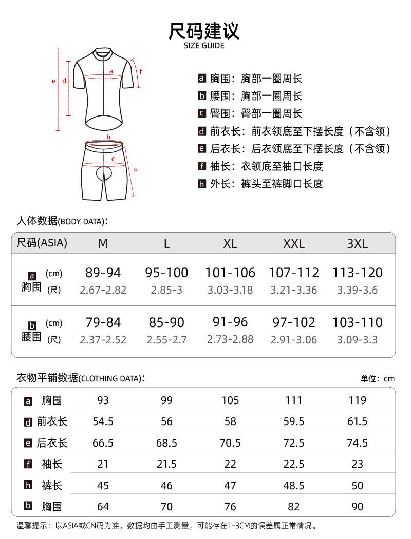 659+566中文尺码表.jpg