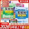 Otoño 2026 Nueva Edición Entrenamiento Avanzado para Clases Experimentales: Preguntas de Práctica Requeridas para 9º Grado (Primer y segundo semestre) en Chino, Matemáticas, Inglés, Física y Química