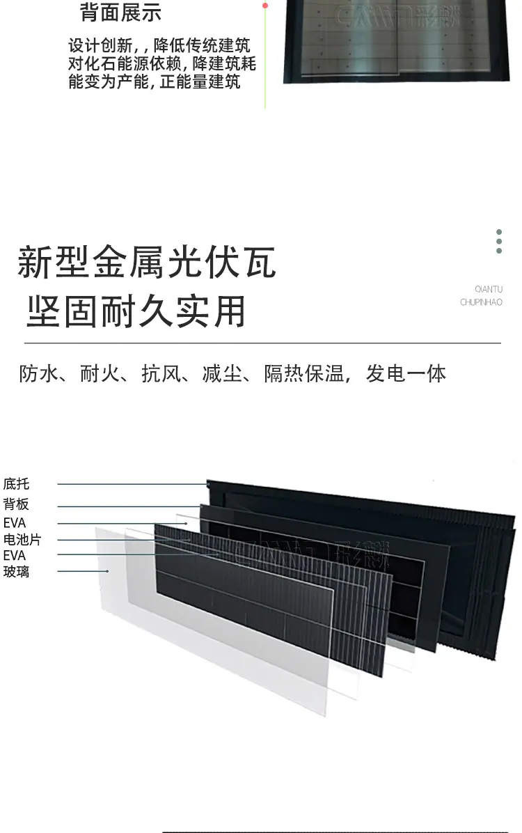 光伏瓦详情分切_04