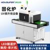 Caja Horno de Curado UV Ultravioleta Tipo Cajón Lámpara de Curado UVLED Laboratorio Pegamento UV Tinta Máquina UV de Escritorio