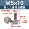 Tornillo Hexagonal con Brida Ampliada de Acero Inoxidable 304 Hexagonal Exterior Antideslizante M5M6M8M10