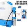 Pulverizador de Mochila Menghua 16L Pulverizador Elétrico com Mistura Automática para Uso em Jardim e Agricultura