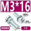 Tornillo Combinado de Tres Piezas con Cabeza de Cruz, Acero al Carbono, Galvanizado, Gb9074.4, Cabeza Redonda Grande, Tornillo Combinado de Arandela Plana y de Resorte, En Stock