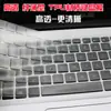Aplicable a película protectora de teclado de laptop Asus X201e E202s E12 E203NAH e200h