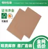 Cartón Kraft de Guangdong 1 mm/2 mm/3 mm Cartón Duro Papel Kraft Amarillo Cartón Kraft Compuesto Cartón Grueso Kraft
