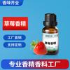 Aceite Esencial Aroma a Fresa Industrial Químico Diario Natural 10ml Soluble en Agua Muestra Venta al por Mayor Difusor de Aroma Frutal