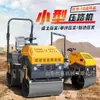Compactador de solo vibratório de rolo de estrada pequeno 3 toneladas roda dupla de aço tipo carro de mão 1 tonelada 2 toneladas micro compactador vibratório de solo