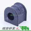 Bb5Z-5A772-A 8A8Z-5A772-B Es Adecuado para Ford Explorer Quinta Generación Bujes Estables de Barra