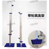 Soporte de Salto de Altura de Aleación de Aluminio Competición Escolar Móvil Elevable Pista de Entrenamiento Simple Equipamiento Deportivo de Atletismo.