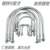 Clips galvanizados en forma de U, tornillos en forma de U, pernos, abrazaderas, abrazaderas para tubería en forma de U, clips para tubería, hebillas de fijación para tubería de agua, abrazaderas en forma de U, abrazaderas de silla