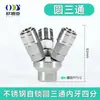 Acero Inoxidable 304 Tipo C Conector Neumático Auto-Bloqueo Enchufe Rápido Cabezal Macho y Hembra Compresor de Aire Tubería de Aire Suave Resistente a la Presión y Alta Temperatura