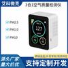 Detector de Qualidade do Ar Pm2.5 Monitor de Material Particulado de Névoa Concentração Detecção de Partículas de Poeira Laser Portátil