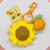 El girasol de lana gana el primer premio de una sola vez. Colgante para estudiante de secundaria, examen de ingreso, regalo de graduación, futuro prometedor, llavero, caja de regalo.